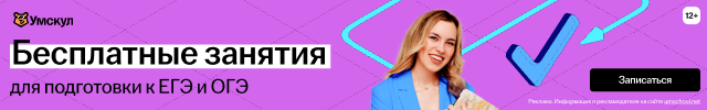 Умскул